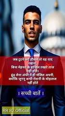 दिल दहला देने वाली मोटिवेशनल quote - motivational Quote in Hindi