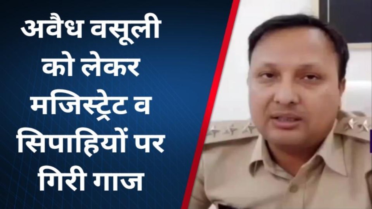 कैमूर: चेकपोस्ट पर अवैध वसूली के मामले में दोषी...