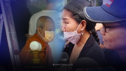 ครอบครัวเศร้า เชิญวิญญาณน้องเบนซ์ พร้อมเปิดเผยเงินเยียวยา 💔