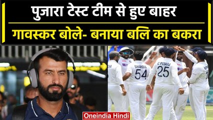 IND vs WI: Cheteshwar Pujara को टेस्ट टीम से किया बाहर, Sunil Gavaskar भी भड़के | वनइंडिया हिंदी