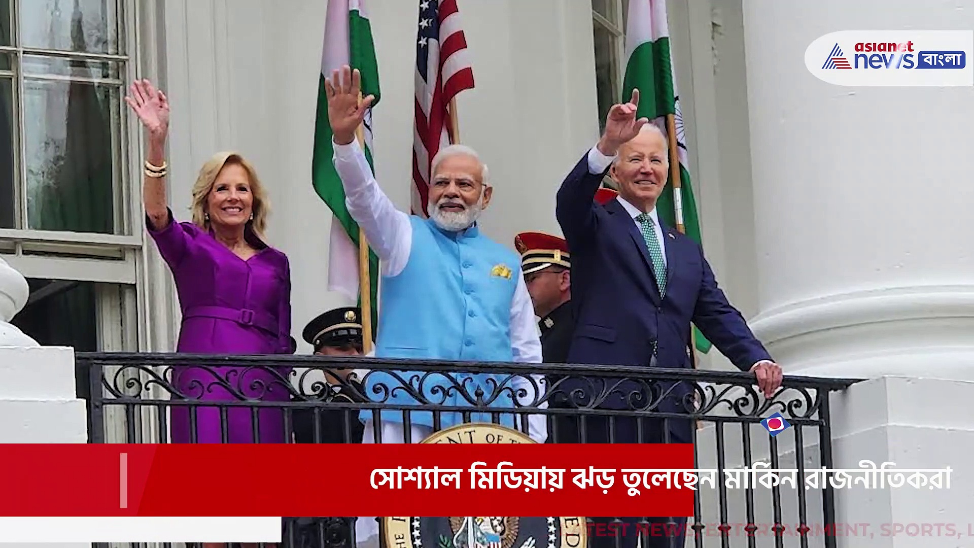 মোদী জ্বর আমেরিকাজুড়ে, সোশ্যাল মিডিয়ায় প্রশংসার ঝড় তুললেন মার্কিন নেতারা