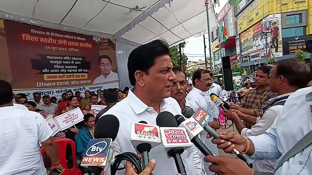ब्रेकिंग न्यूज़: कांग्रेस ने बीजेपी सरकार के खिलाफ खोला मोर्चा, किया धरना प्रदर्शन - देखें वीडियो