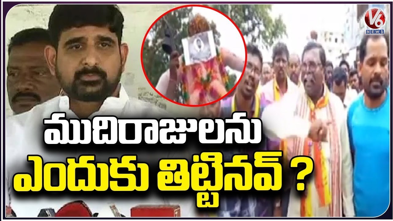 Mudiraj Leaders Burnt BRS MLC Koushik Reddy Effigy | Ganneruvaram | Karimnagar | V6 News