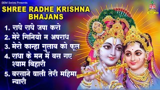 Shree Radhe Krishna Bhajans -  Latest Radha Krishan Bhajan - MridulKrishnaShastri ~ @bankeybiharimusic