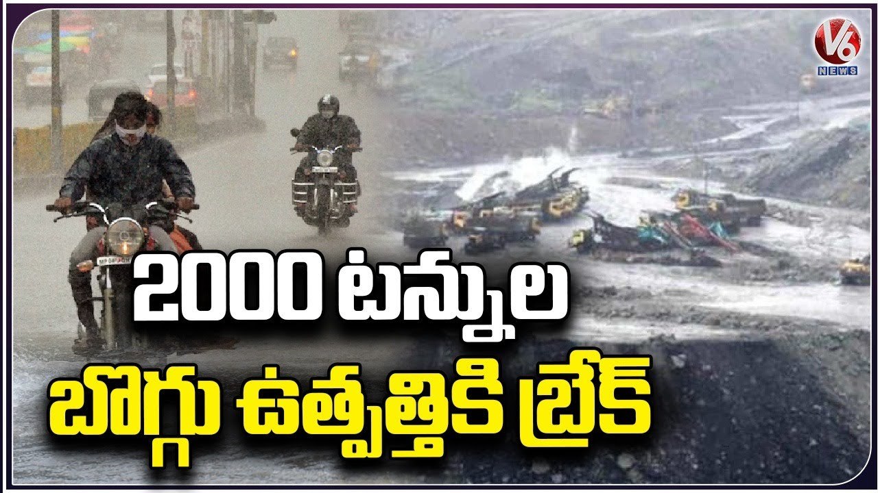 2000 Tones Coal Production Halted Due To Heavy Rains In Kothagudem | V6 News