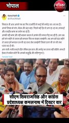 सीएम शिवराजसिंह और कांग्रेस प्रदेशाध्यक्ष कमलनाथ में ट्विटर वार