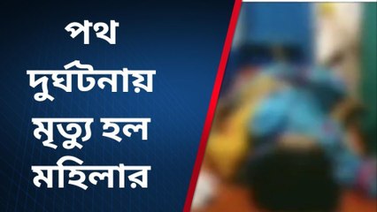 জলপাইগুড়ি: আত্মীয়ের বাড়িতে এসে মর্মান্তিক পরিণতি! রক্তাক্ত মহিলা