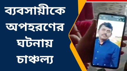 দার্জিলিং: আরতে যাওয়ার পথে কপালে বন্দুক! উধাও ব্যবসায়ী, গেলেন কোথায়?