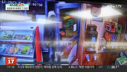 [지구촌톡톡] "문이 닫힙니다"…영국 가게 침입한 강도의 최후는? 外