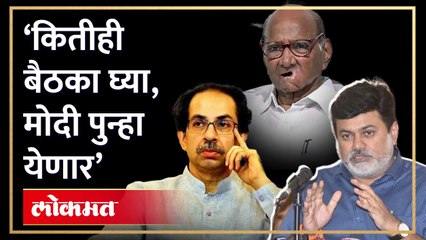 विरोधकांच्या बैठकीवर सत्ताधाऱ्यांची टीका, उदय सामंत म्हणतात..