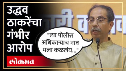 ठाकरेंच्या कार्यकर्त्यांना पोलिसांकडून शिंदे गटात येण्यासाठी दबाव?