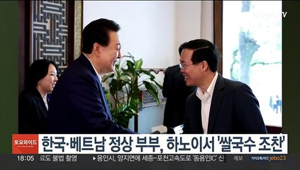 한국·베트남 정상 부부, 하노이서 '쌀국수 조찬'