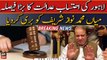 Nawaz Sharif acquitted in plot allotment reference