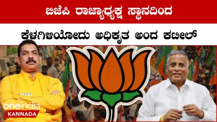 ರೇಸ್ ನಲ್ಲಿದ್ದಾರೆ ಸೋಮಣ್ಣ, ಅಧ್ಯಕ್ಷ ಯಾರು ಬಿಜೆಪಿ ಹೈಕಮಾಂಡ್ ಗೆ ಹೈ ಟೆನ್ಶನ್