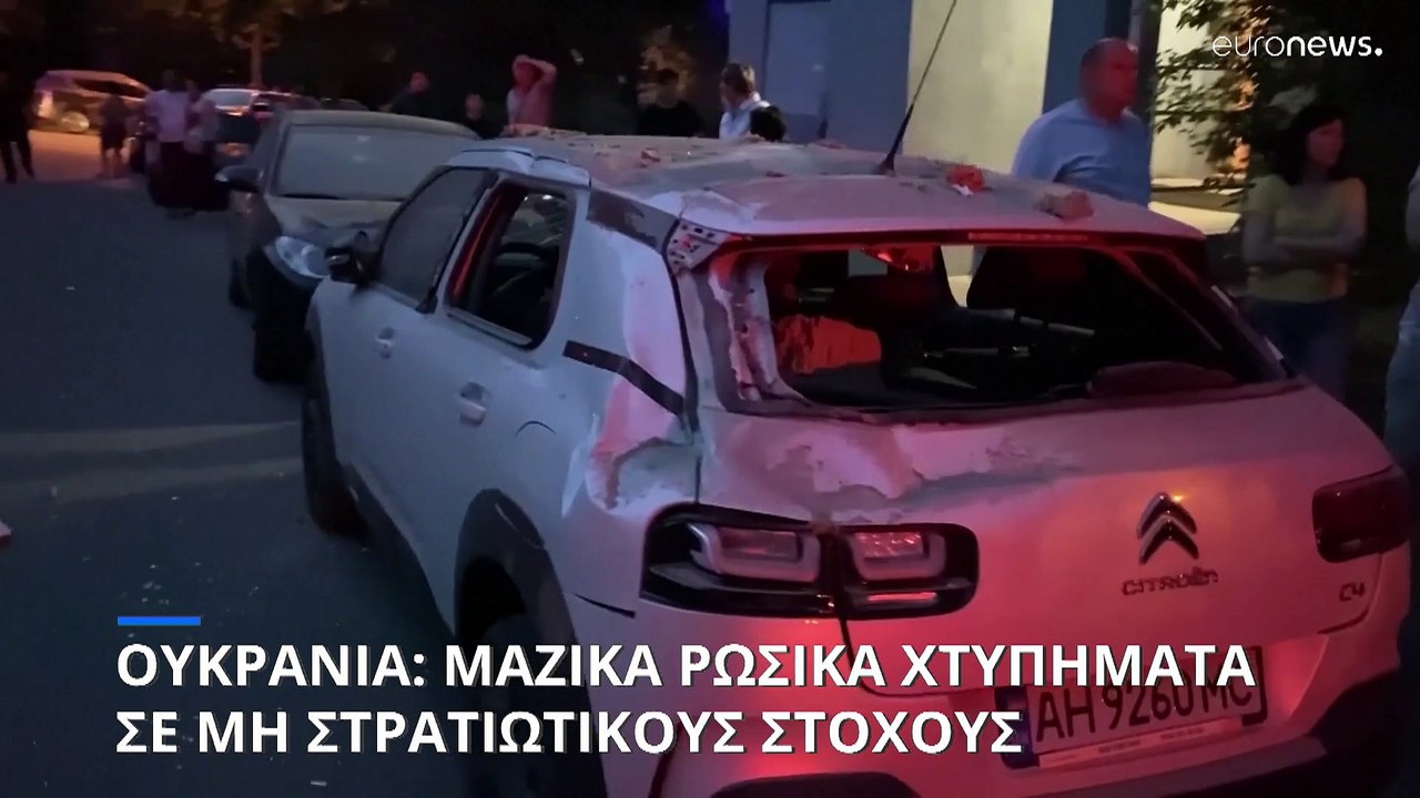 Ρωσικά χτυπήματα στο Κίεβο: Αναφορές για τρεις...