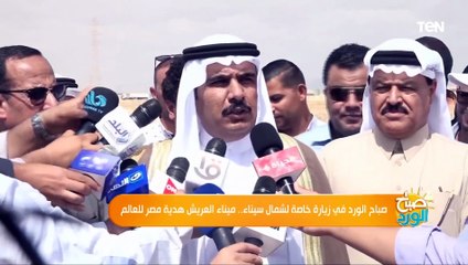 النائب جازي سعد : خط سكك حديد العريش / طابا يوازي قناة السويس في الأهمية
