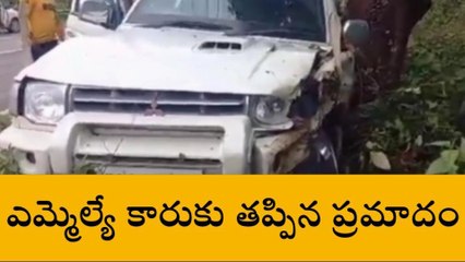 తాండూరు: ఎమ్మెల్యే పైలట్ రోహిత్ రెడ్డి కారుకు తప్పిన ప్రమాదం