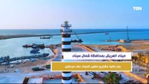 ميناء العريش هدية مصر للعالم