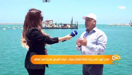 إنجاز عظيم .. الفريق كامل الوزير يكشف التفاصيل الكاملة لتطوير ميناء العريش