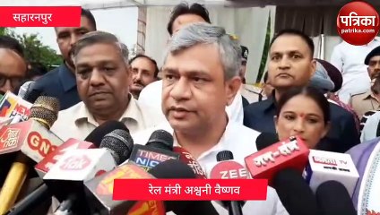Saharanpur रेल मंत्री ने कहा सहारनपुर से वाया शाकम्भरी होते हुए देहरादून जाएगी रेल लाइन