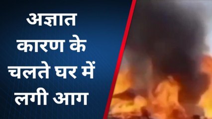 सीधी: अज्ञात कारण के चलते घर में लगी आग, 50 फीट ऊंची उठी लपटें