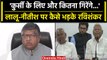 Opposition Meeting Patna: Lalu Yadav, Nitish Kumar पर Ravi Shankar Prasad ने निशाना |वनइंडिया हिंदी