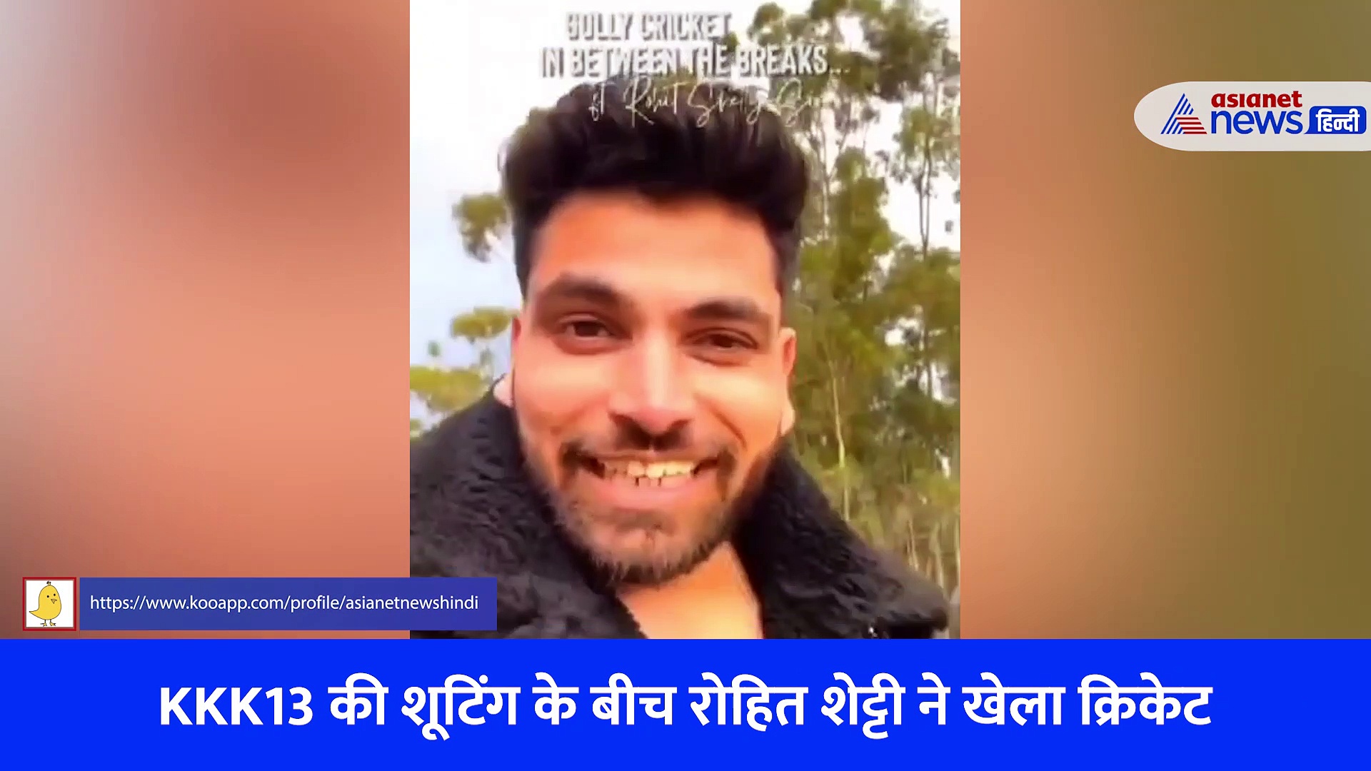 ‘खतरों के खिलाड़ी 13’ शूटिंग के बीच रोहित शेट्टी और शिव ठाकरे करते हैं ये काम, देखें वीडियो