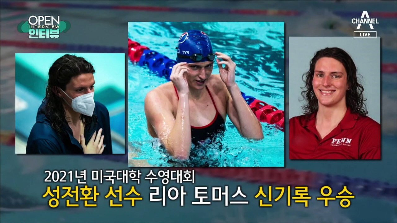 [OPEN 인터뷰]성전환 사이클 선수 나화린 “차별 아닌 구별을”
