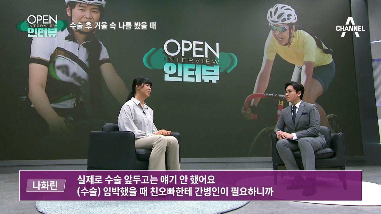 [OPEN 인터뷰]성전환 여성 나화린의 고백…수술 후 거울 속 나를 봤을 때