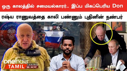 Russia ராணுவத்துக்கு எதிராக பேரணியை தொடங்கிய Wagner Group.. யார் இவர்கள் ?