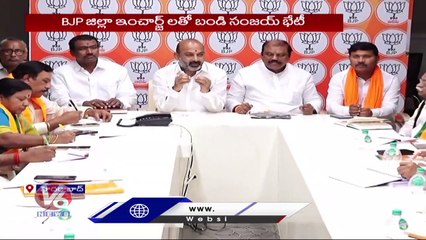 Bandi Sanjay Meet With BJP District Incharge Over JP Nadda Public Meeting _ V6 News