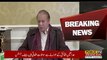پلاٹ الاٹمنٹ کیس میں سابق وزیراعظم نواز شریف کو بری کر دیا گیا،احتساب عدالت نے بریت کا فیصلہ سنا دیا | Public News | Breaking News | Pakistan Breaking News