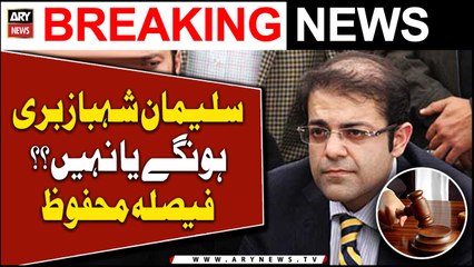 Suleman Shahbaz will be acquitted or not?