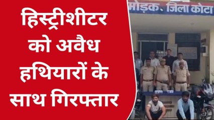 रामगंज मंडी : हिस्ट्रीशीटर अवैध हथियारों के साथ चढ़े पुलिस के हत्थे, NH 52 से किया गिरफ्तार