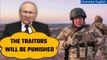 Vladimir Putin vows to punish 'traitors' from Wagner group accused of mutiny | Oneindia News