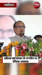 ग्वालियर में बनेगा अहिल्या बाई का भव्य स्मारक