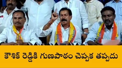 కరీంనగర్: ఎమ్మెల్సీ కౌశిక్ రెడ్డి బహిరంగ క్షమాపణలు చెప్పాలి