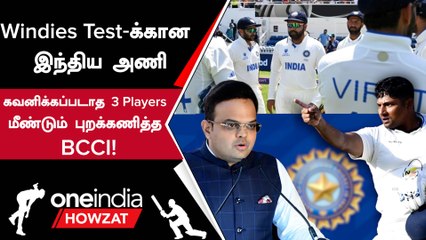 IND vs WI: Test Squad-ல் இடம்பிடிக்க Deserved Domestic Players | Oneindia Howzat