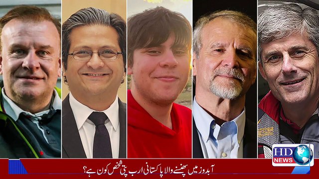 Who is shahzada dawood | shahzada dawood missing #suleman dawood #hdnewskharian #hdnews