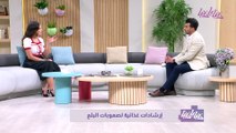 هل تعاني من صعوبة البلع؟ .. إليك هذه الإرشادات الغذائية