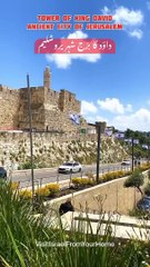 Daud ka sher burj Jerusalem