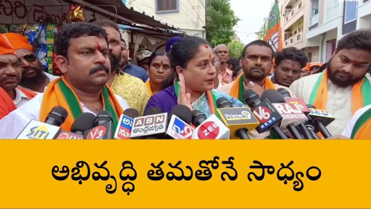 కూకట్ పల్లి: బీజేపీ పాదయాత్రను ప్రారంభించిన విజయశాంతి