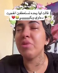 مشاعل القحطاني تدعي على متابعة بشكل حاد