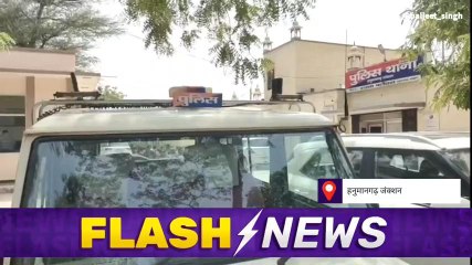 हनुमानगढ़ :जंक्शन की नई खुंजा में करंट लगने से एक की हुई मौत, देखें खबर