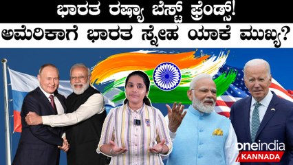 Modis power India-US Relationship Based on Today? ಅಂದು ಭಾರತವನ್ನ ಕಾಡಿಸಿದ ಅಮೆರಿಕದಲ್ಲಿ ಇವತ್ತು ಮೋದಿ ಪವರ್
