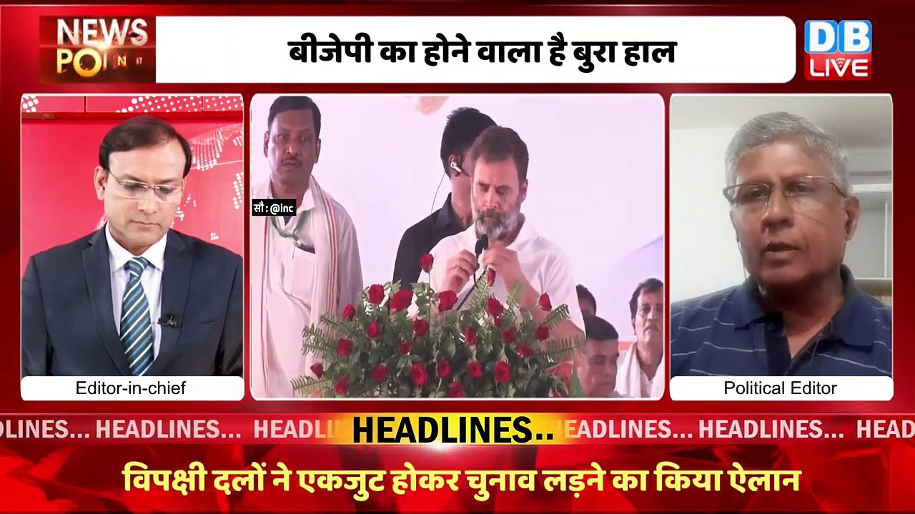 Rahul Gandhi का नया रूप | Opposition meeting | Nitish Kumar | PM Modi in America | #dblive