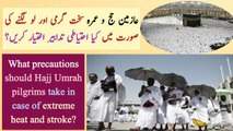 What precautions should Hajj Umrah pilgrims take in case of extreme heat and stroke?