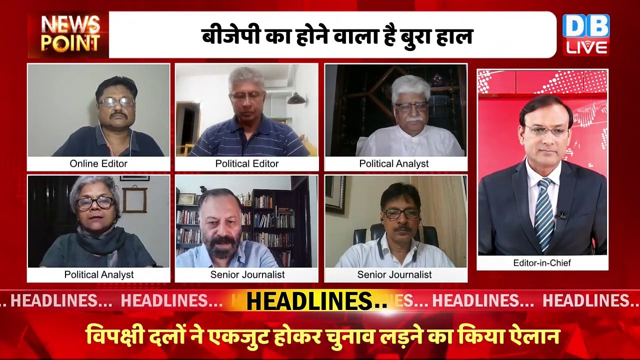 पीएम मोदी ने अमेरिका में झूठ बोला ! PM Modi in America |Opposition meeting | Rahul Gandhi | #dblive