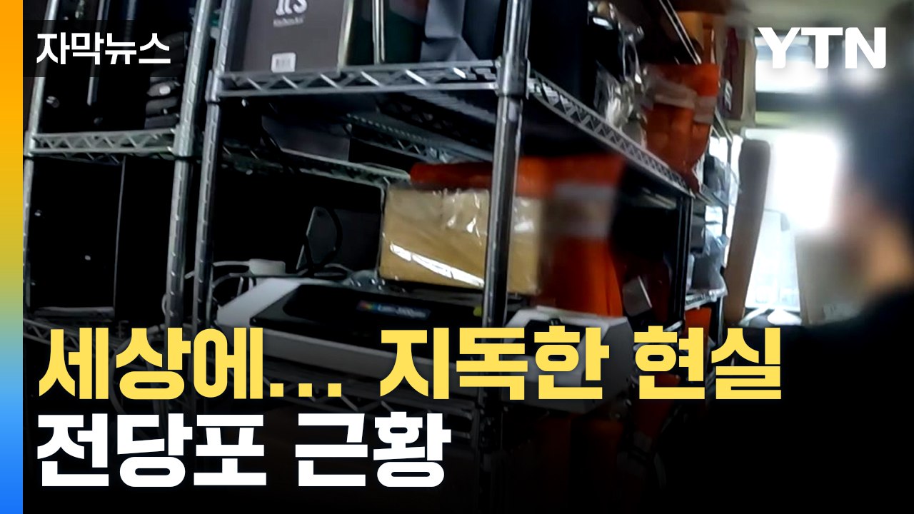 [자막뉴스] "카드 대금 밀려서..." 팍팍한 현실 속 새로운 경제 문화 / YTN