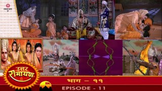 उत्तर रामायण रामानंद सागर एपिसोड 11 !! UTTAR RAMAYAN RAMANAND SAGAR EPISODE 11